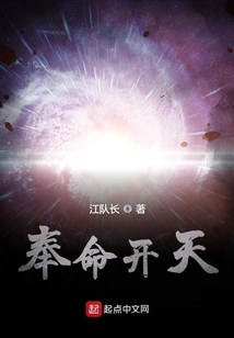 Ordered to Open Heaven