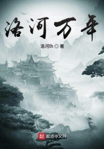 Luohe Ten Thousand Years