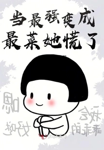 When the Strongest Became the Weakest, She Panicked