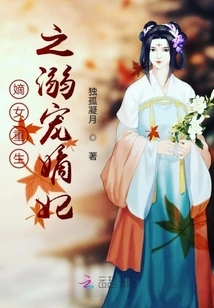 The Rebirth of the Legitimate Daughter and the Doting Concubine