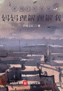 Teachers and Parents Understand Me