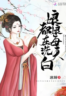 The Empress is Cleaning up Every Day