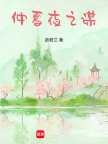 A Midsummer Night's Plot