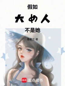 If the Big Woman is Not Her