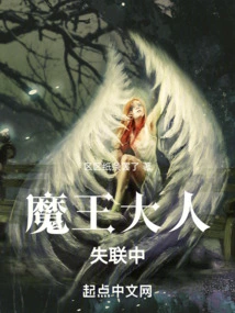 The Demon King is Missing