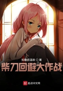 Hatchet Avoidance Battle