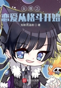 The Heroine's Love Begins with Fighting