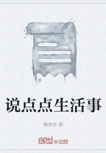 Tell Me Something About Life