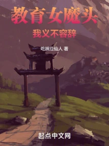 It is My Duty to Educate the Devil!