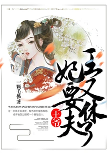 Your Majesty, the Princess is Divorcing Her Husband Again