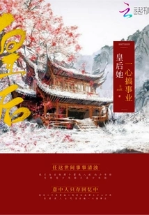 The Queen is Dedicated to Her Career