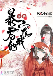 Tyrant, He Insists on Pampering Me