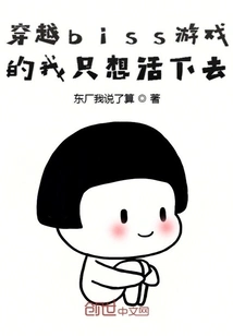 I Just Want to Live in the Time Travel Love Game