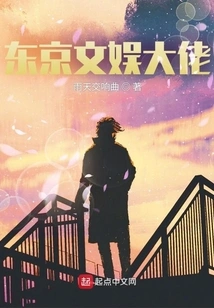 Tokyo Entertainment Boss