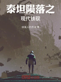 Titanfall: Modern Pilot