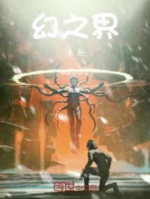 The Origin of the Fantasy World