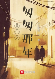 That Year of Hasty Rebirth