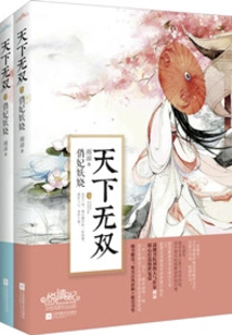 The Concubine Who Dotes on His Wife is Uninhibited