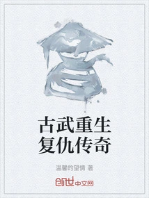 The Legend of Guwu's Rebirth and Revenge