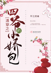 Qing Chuan: the Fourth Master's Small Bag