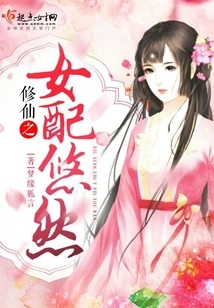 The Daughter of Immortal Cultivator Pei Youran