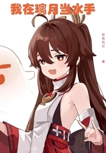 I Am a Sailor in Liyue