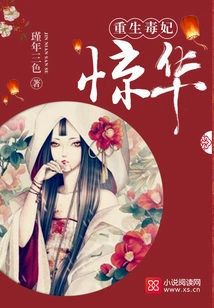 Rebirth of Poisonous Concubine Jinghua