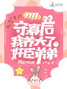 After I Became a Widow, I Was Lured into Marriage by a Sick and Powerful Minister