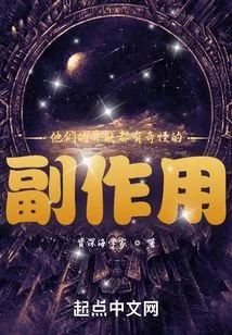 Can I Add Side Effects