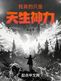 I Am Really Just Born with Divine Power!