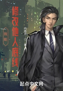 I Can Modify Other People's Bottom Lines