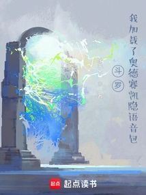 Douluo: I Loaded the Odyssey Kayn Voice Pack