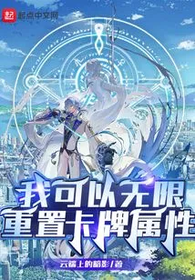 I Can Reset Card Attributes Infinitely