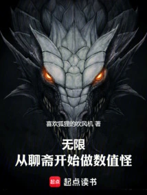 Infinite, Start Making Numerical Monsters from Liaozhai