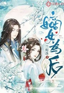 The Legitimate Daughter is the Queen