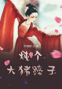 Stew a Big Pig's Trotters