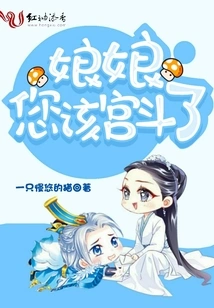 Empress, It's Time for You to Fight in the Palace