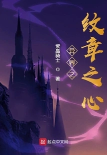 The Heraldic Heart of Another World