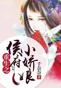 Rebirth of the Little Girl of the Marquis' Mansion