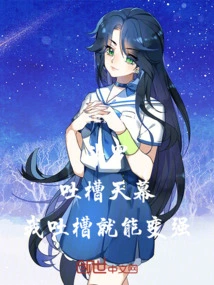 Douluo: If You Complain About Tianmu, I Can Become Stronger by Complaining