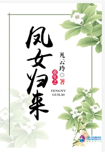 The Reborn Phoenix Girl Returns