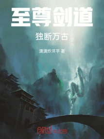 Supreme Swordsmanship, Arbitrary for Eternity