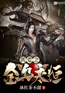 The Eternity of the Golden Crow