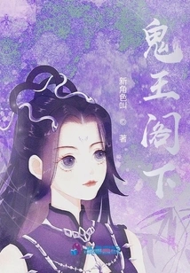 Your Majesty the Ghost King