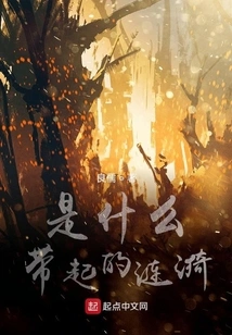 What Caused the Ripples