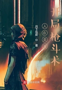 People in American Comics, Starting with Gun Fighting Skills