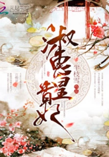 Imperial Concubine Shuhui