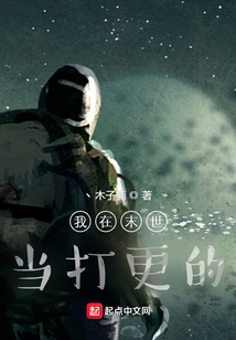 I Will Be a Watchman in the Last Days