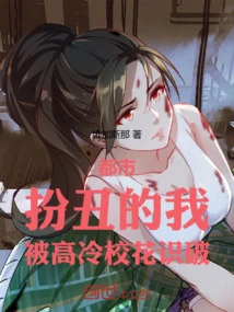 Metropolis: I Pretended to Be Ugly and Was Discovered by the Cool School Belle