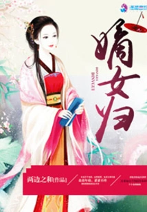 The Legitimate Daughter Returns